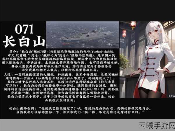 战舰少女潜艇练级全攻略,大青花鱼如何快速崛起?