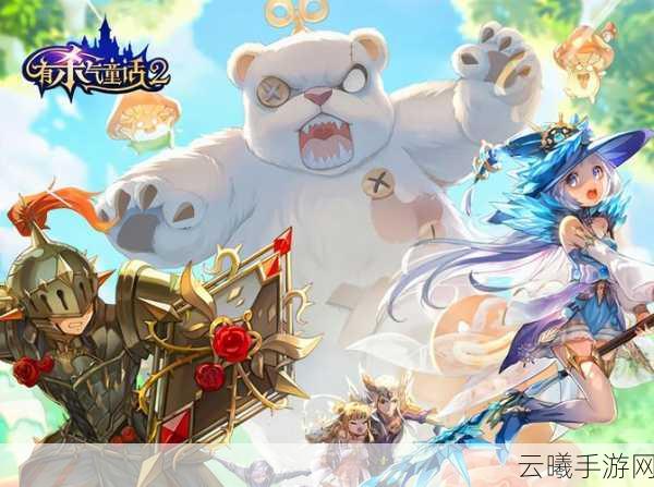 有杀气童话2新手攻略全解析，探索梦幻与战斗并存的奇妙世界