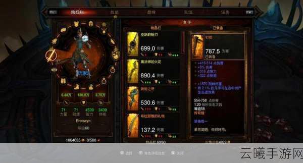 暗黑破坏神3手游，力量、敏捷、智力、体能全面解析及趣味玩法揭秘