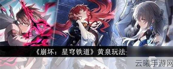 崩坏,星穹铁道在科学的大门前难题之四任务攻略及游戏趣味玩法介绍