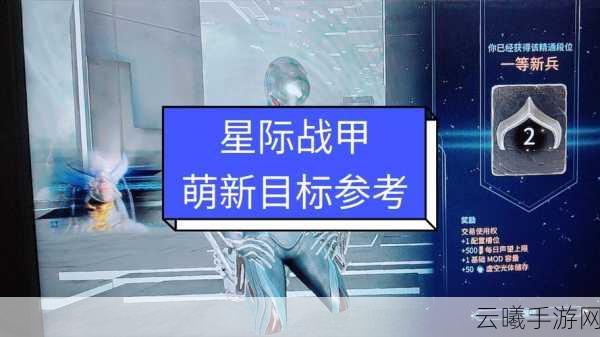 星际战甲司书隐藏秘境大揭秘,深度测评与全攻略指南!