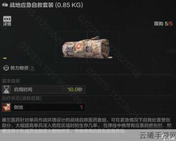 暗区突围药品全解析及趣味玩法大揭秘