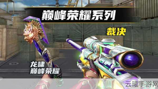 穿越火线手游,揭秘天龙、屠龙、飞电切枪速度叠加之谜