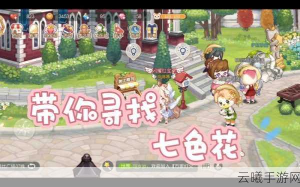 奥比岛手游七色花兑换攻略及趣味玩法大揭秘