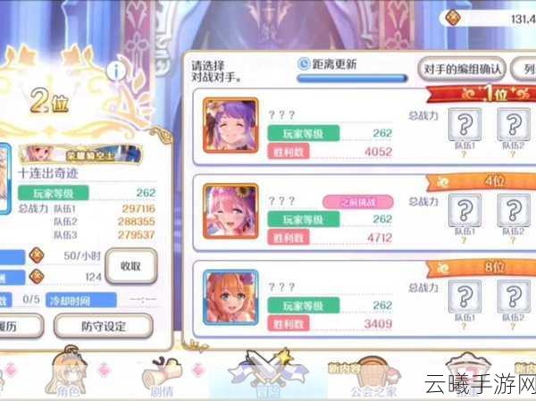 公主连结零氪竞技场登顶全攻略，策略与坚持的双重考验