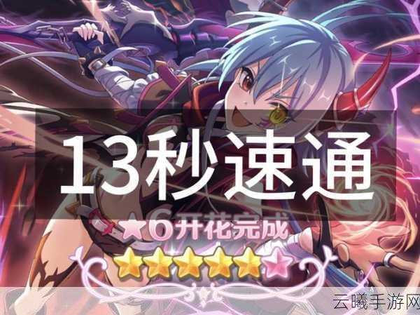 公主连结零氪竞技场登顶全攻略,策略与坚持的双重考验