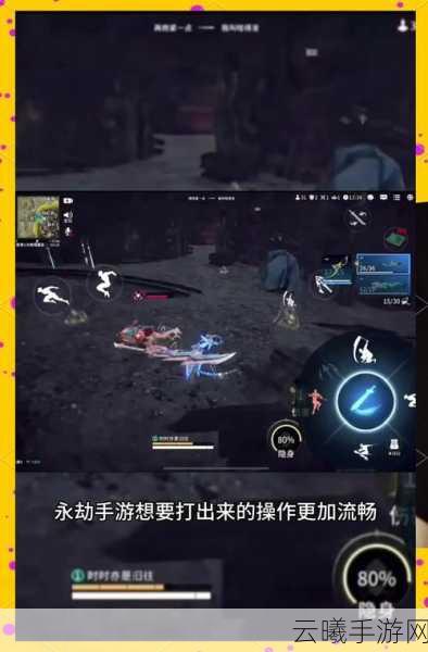 永劫无间手游深度解析,小技巧与按键玩法大揭秘