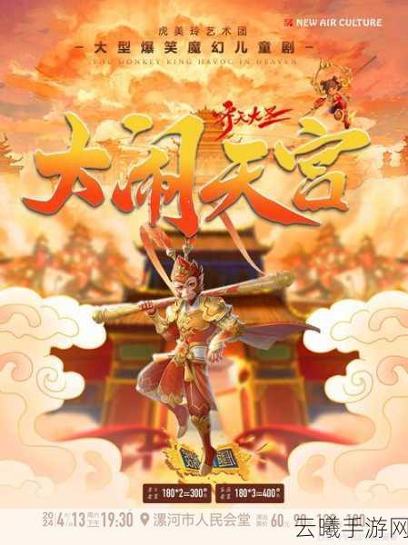 囧西游大闹天宫,中元节降妖除魔大作战震撼上线!