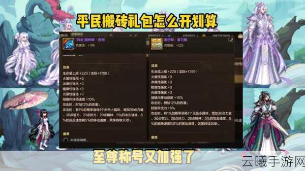 DNF手游结婚系统属性加成一览及趣味玩法揭秘
