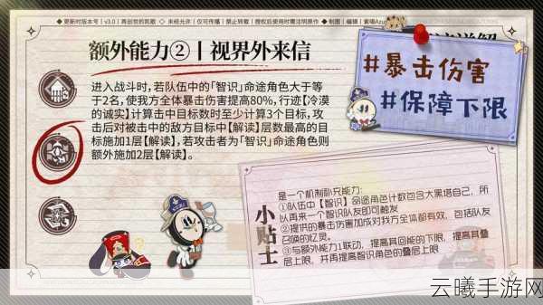 崩坏学园2深度攻略,塔纳托斯宣判技能全解析及实战制胜策略