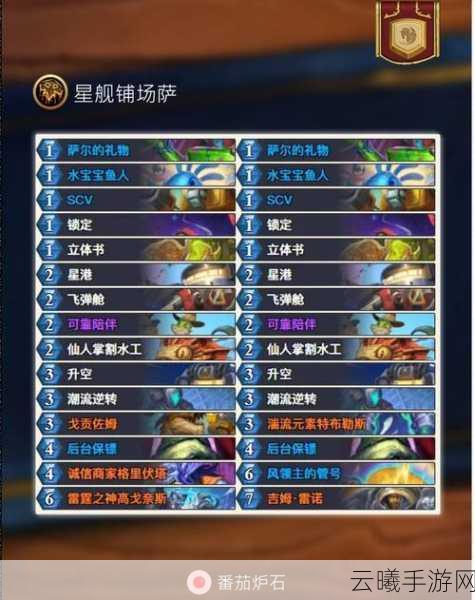 炉石传说砂槌萨满祭司卡牌图鉴深度解析,掌握元素之力的全新玩法!
