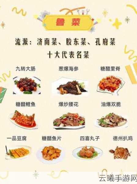 疯狂梗传奇葩菜名第二关攻略详解，解锁独特菜名，挑战你的想象力与记忆力极限！