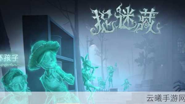 第五人格自定义躲猫猫，趣味玩法大揭秘