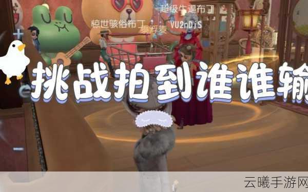 第五人格自定义躲猫猫,趣味玩法大揭秘