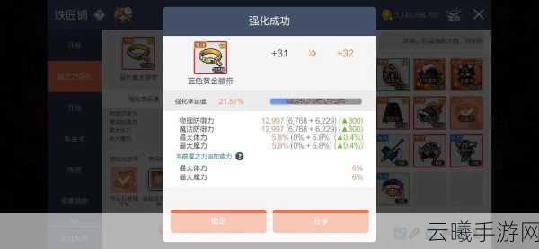 冒险岛枫之传说武器品质提升全攻略，解锁战斗新境界！