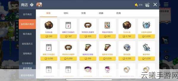 冒险岛枫之传说武器品质提升全攻略,解锁战斗新境界!