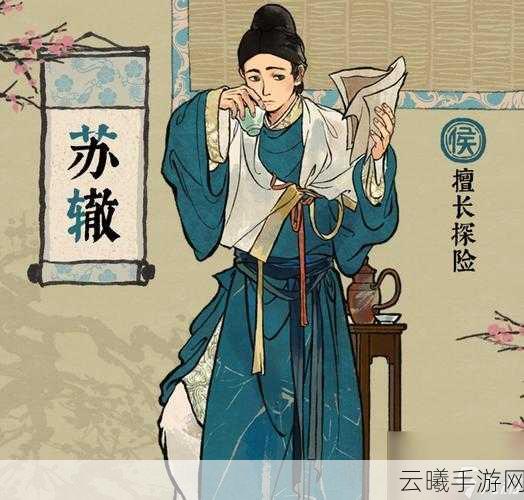 江南百景图人物大揭秘，寻觅你的古代得力助手，共绘盛世画卷！