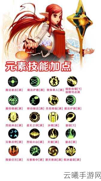 地下城与勇士手游,召唤师技能加点全攻略,解锁召唤师的无限可能!