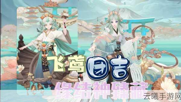 阴阳师拼图解锁座敷童子皮肤任务全攻略,趣味与挑战并存