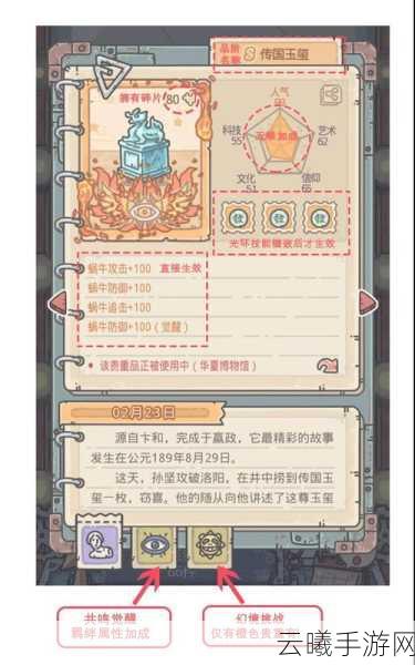 最强蜗牛香的正确使用与节省攻略，解锁高效游戏新玩法