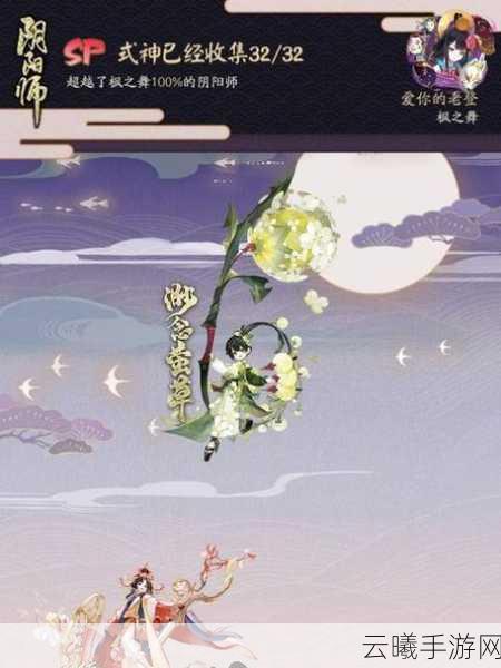 阴阳师笔墨山河活动全攻略，解锁全新玩法，探索奇幻世界，赢取珍稀奖励！