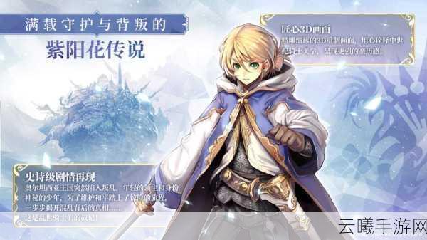 苍之骑士团剧情概要及趣味玩法深度揭秘