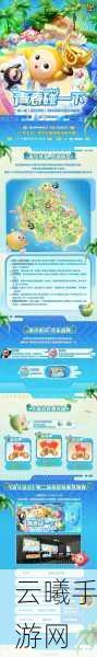 蛋仔派对超级工匠招募活动全攻略,打造你的创意乐园!