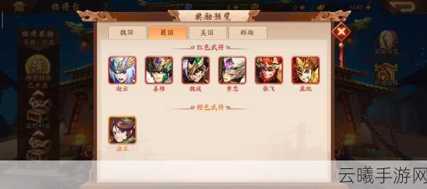 少年三国志最佳阵容揭秘及趣味玩法探索