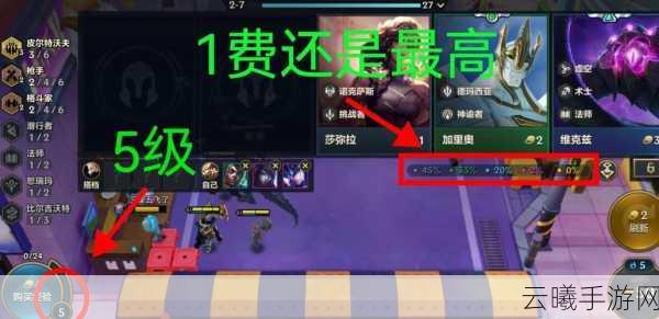 金铲铲之战快速三星攻略,解锁你的必胜策略!