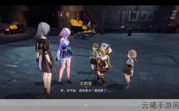 星穹铁道捉迷藏任务全揭秘,三个小孩藏身何处?