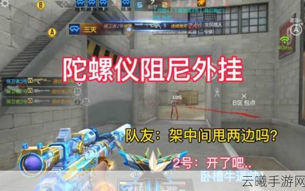 穿越火线手游全新攻击无人机玩法揭秘,侦测攻击双位一体,制霸战场新策略!
