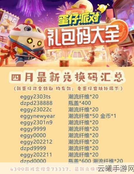 阿拉德之怒礼包兑换码大放送，探索无限战斗乐趣的奇幻之旅