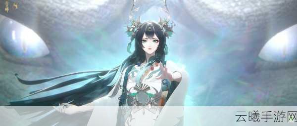 阴阳师,龙珏绘卷惊艳登场,启程探索龙佑云华的奇幻之旅