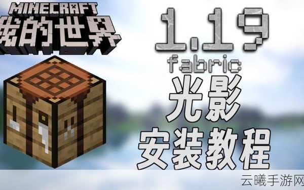 我的世界阳光传感器,打造自动化光影世界的神奇道具
