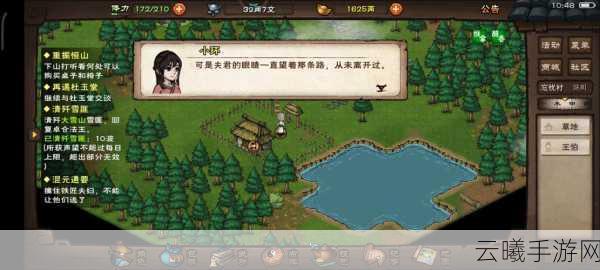 烟雨江湖手游深度解析,揭秘小环的秘密任务与趣味玩法
