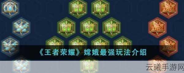 王者荣耀更新后嫦娥领取攻略及趣味玩法详解