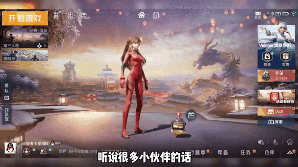 和平精英EVA福音战士系列皮肤返场时间曝光,全新玩法等你来挑战!