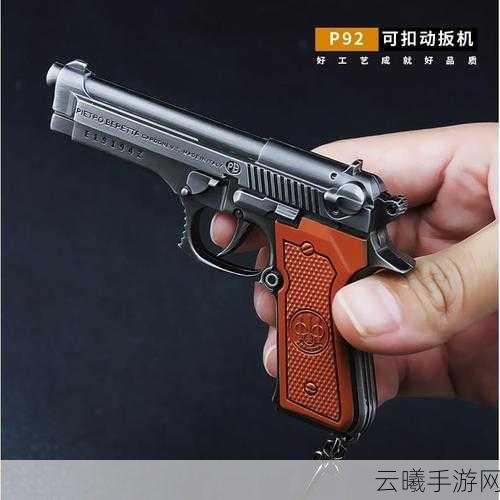 绝地求生大逃杀手游全武器深度剖析及趣味玩法揭秘