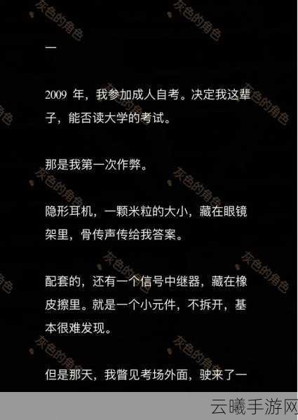 归龙潮中令人印象深刻的灰色调角色深度剖析与特色玩法揭秘