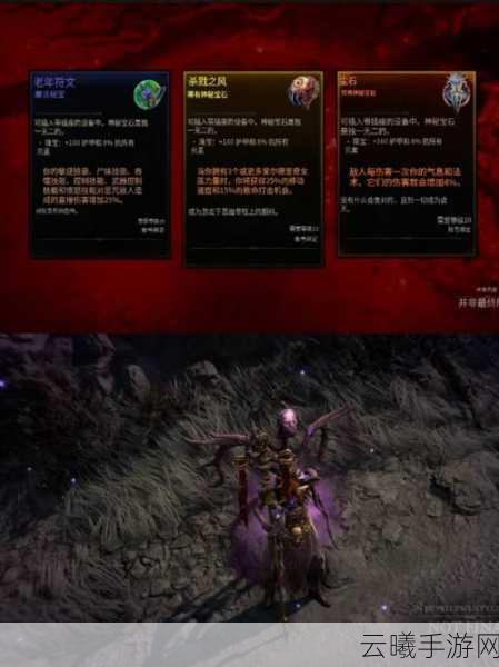 暗黑破坏神3手游版，拍卖行致富秘籍与趣味玩法大揭秘