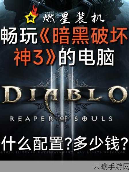暗黑破坏神3手游版,拍卖行致富秘籍与趣味玩法大揭秘