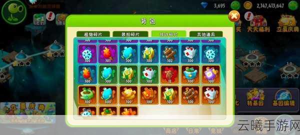 植物大战僵尸2免氪神器获取方式大全及趣味玩法揭秘