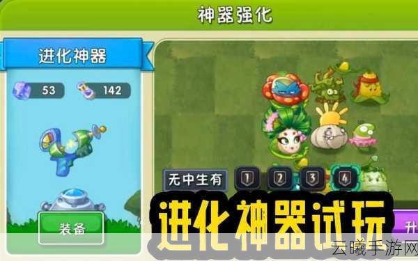 植物大战僵尸2免氪神器获取方式大全及趣味玩法揭秘