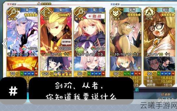 FGO国服第四章震撼登场,详细活动日程及趣味玩法大揭秘!