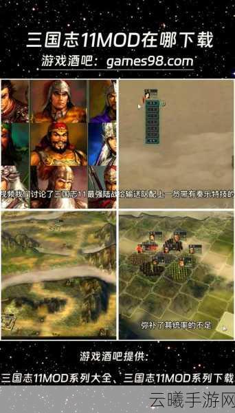 三国志11手游版，经典再现与待改进之处全解析