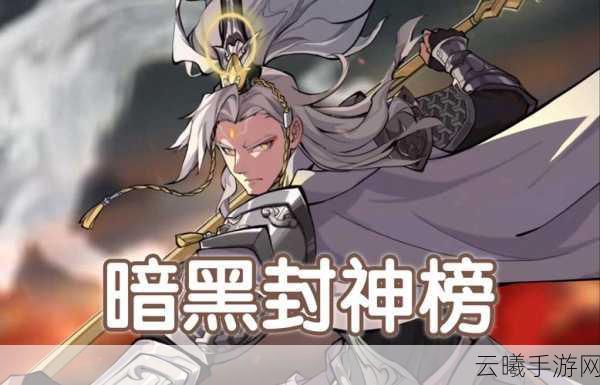 幻之封神文殊队伍搭配攻略,解锁最佳战斗组合,探索封神世界的无限可能