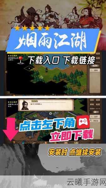 烟雨江湖手游青金石获取攻略及趣味玩法介绍