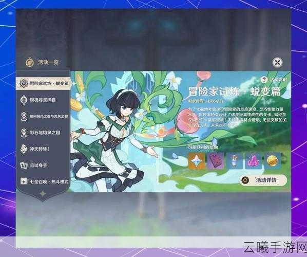 原神冒险家试炼进阶篇定序试炼其一全攻略，解锁新挑战，探索无限可能！