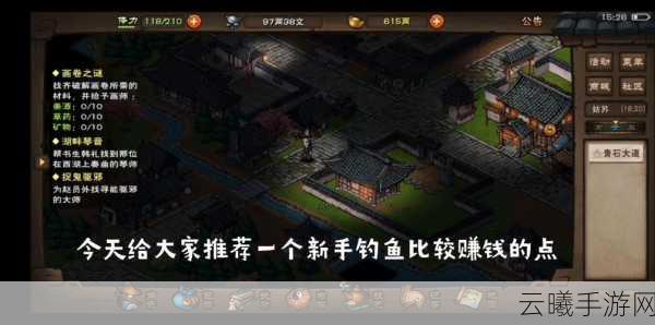 烟雨江湖垂钓技能解锁指南,探寻江湖中的钓鱼乐趣