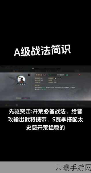 率土之滨手游深度解析,防御型战法全攻略与趣味玩法探索